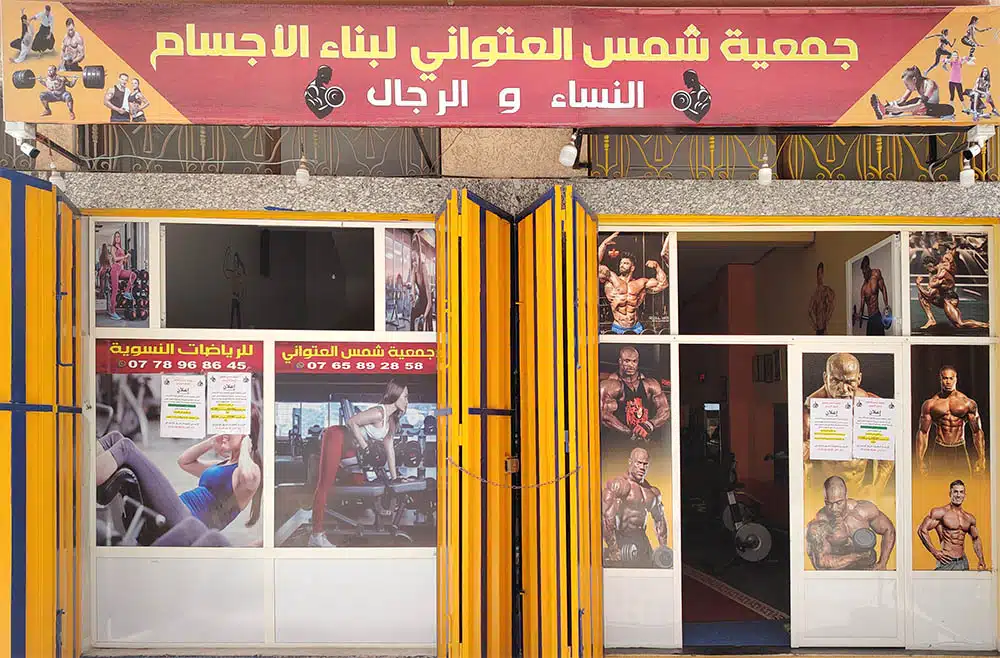 salle chams Atwani gym salle chams Atwani gym